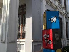 -沙美村