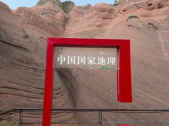 -波浪谷