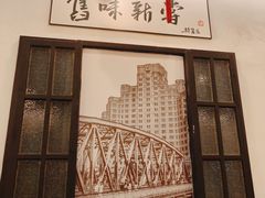 -三两春(浦三路店)