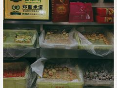 -桂顺斋(西花市店)