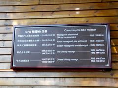 -碧水湾温泉