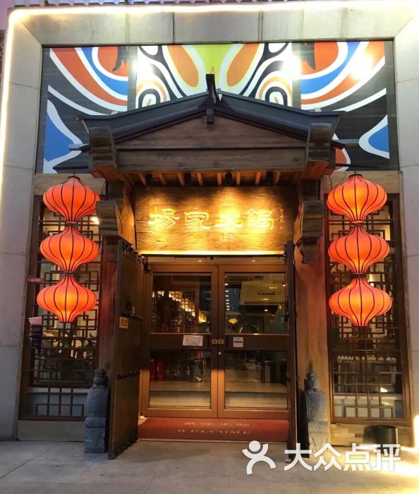 杨家火锅(大望路店)-图片-北京美食-大众点评网