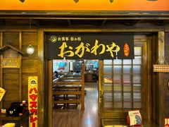 -小川洋风料理(街道口店)