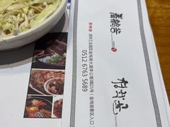 -青鹤谷(苏州店)