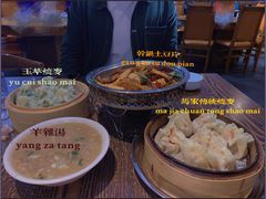 -马家烧麦(中街店)