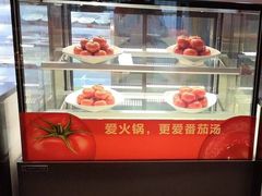 -竹犇番茄火锅(长风街店)