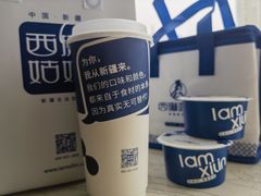 -西琳姑娘·新疆冰淇淋酸奶茶(解放北路店)