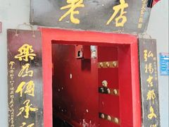 -管记水席老店(仙果市街店)