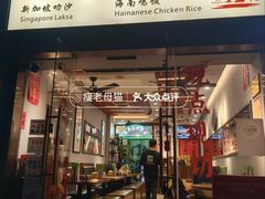 -绿柠食堂(北外滩店)