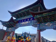 -云南民族村