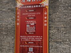 -云间粮仓