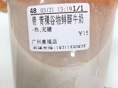 鲜芋青稞醇牛奶-CoCo都可(惠福店)