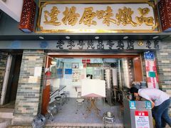 -達揚原味燉品(文明路店)