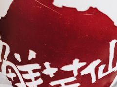 -鲜芋仙(中环百联2店)