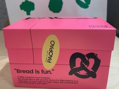 -PAOPAO Bakery&Café(港汇店)