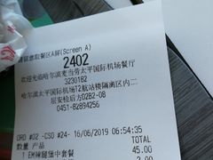 账单-麦当劳(太平国际机场店)
