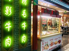 门面-老四川(T3航站楼F指廊店)