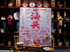 -汕头龙光喜来登酒店-采悦轩中餐厅