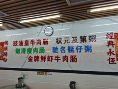 -穗银肠粉店(东川路店)