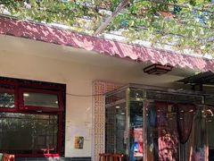 -伊隆斋(什刹海店)