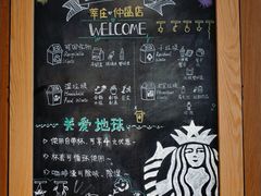 -星巴克臻选(莘庄仲盛店)
