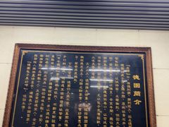 -百年德园(侯家塘店)