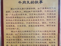 -潮汕美牛肉丸火锅店(天宁寺店)