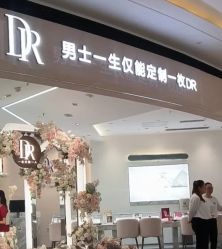 -DR钻戒(成都银泰城店)