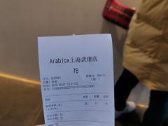 -% Arabica阿拉比卡咖啡(武康路店)