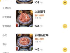 -一只羊·铜锅涮羊肉烧烤