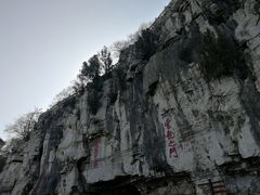 -青州市云门山风景区