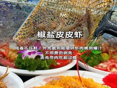 -小海豚•老字号海鲜餐厅(天涯店)