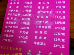 菜单-宝瑞门钉肉饼店