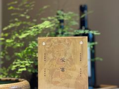 -叶叶菩提·晋福宫