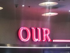 门面-OUR Bakery(SKP-S店)