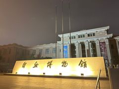 -国家自然博物馆