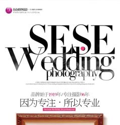 点击看大图 -色色婚纱摄影(大沥旗舰店)