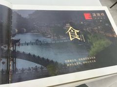 -潇湘楼(环保园店)