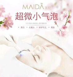 -MIDA蜜哒•科技逆龄美肤连锁