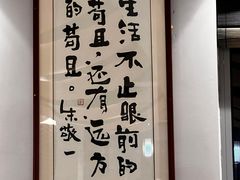 -禾悟农·农家私房菜