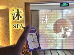 -沐·SPA悠享影院足道(海岸城店)