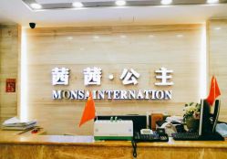 -茜茜公主婚纱摄影会馆