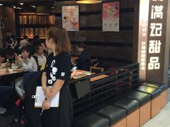 -满记甜品(日月光二店)
