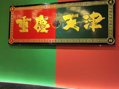 -高胖妹面庄(黄河道店)