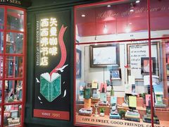 -西西弗书店(城西银泰城店)