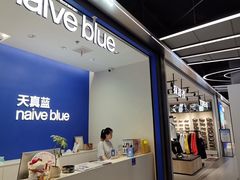-天真蓝照相馆(五角场百联又一城店)