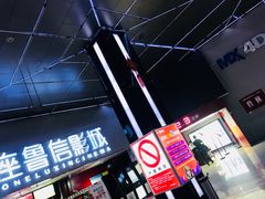 -山文星辉影城(济南和谐广场店)