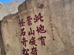 -天津盘山风景名胜区