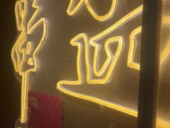 -串盟烧烤·长沙美食地标(星沙店)