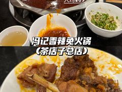 -冯记香辣兔火锅(茶店子总店)
